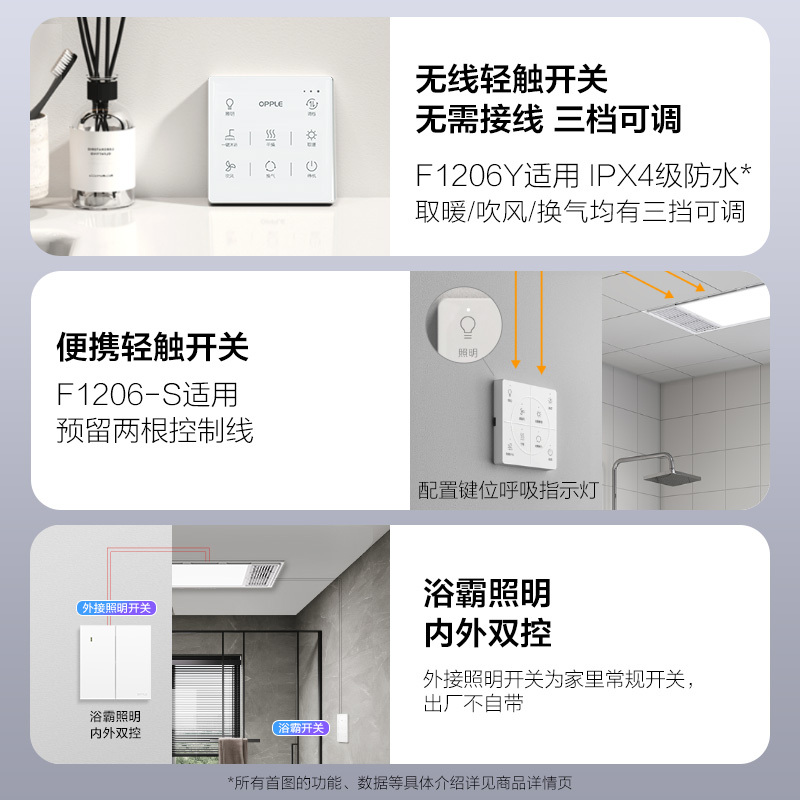 欧普照明风暖浴霸灯取暖家用排气扇一体集成吊顶卫生间暖风机