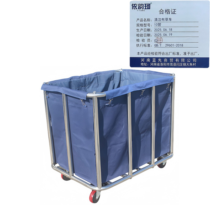 依韵珂清洁布草车10管个高清大图