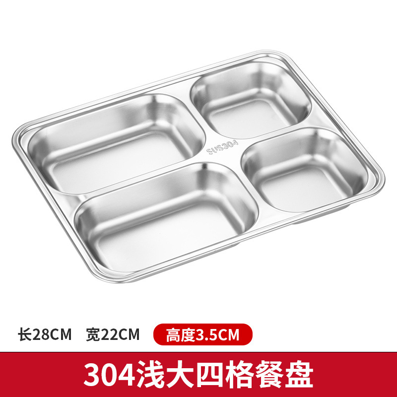 攸 304浅大四格快餐盘 28*22*3.5cm 个高清大图