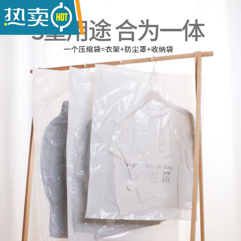 敬平免抽气挂式真空压缩袋家用装衣服羽绒服大衣防尘罩收纳袋子器 [免抽气手压排气]6个装 中款90x70(15%人选择)图片