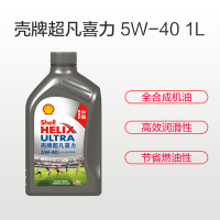 壳牌 (Shell) 超凡喜力全合成机油 中超限量版Helix Ultra 5W-40 SN级 1L