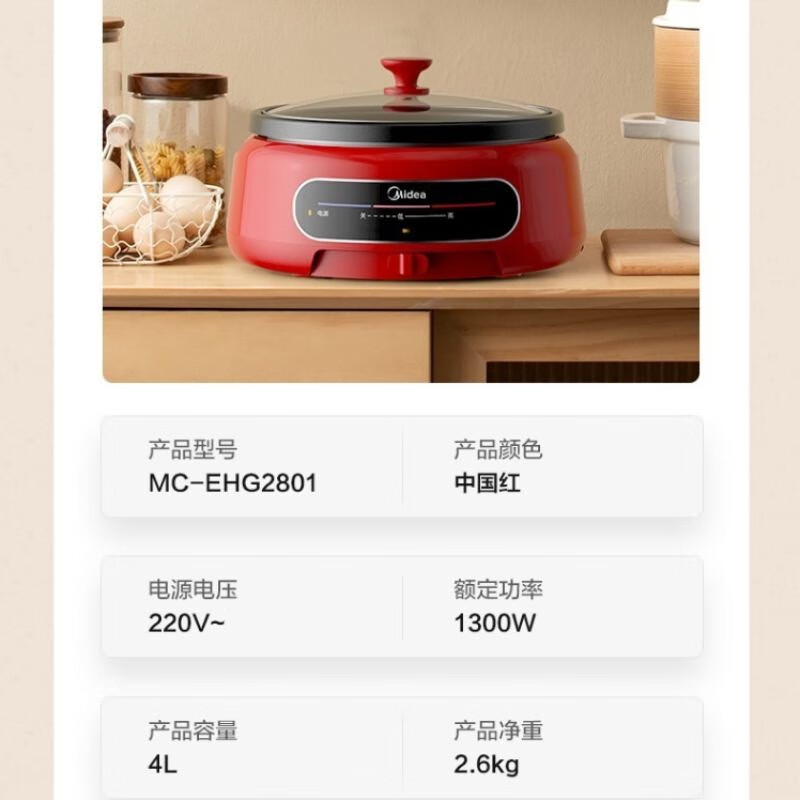 美的(Midea)多用途分体式4L电火锅MC-EHG2801高清大图