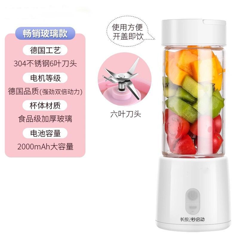 便携式榨汁机电动迷你果汁杯料理机多功能家用水果小型榨汁杯|白色玻璃杯[6叶刀+双倍动力]