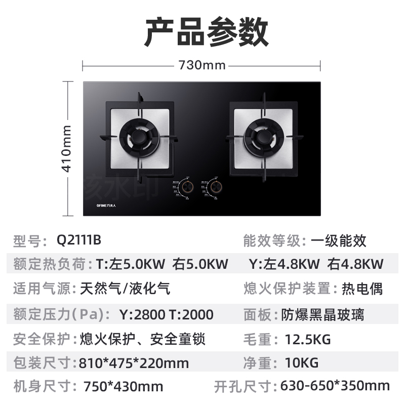 巧夫人(QFINE)下潜式油烟机 一级能效厨房抽油烟机18m³风量+巧夫人燃气灶天然气家用双灶5.0KW大火力安全童锁