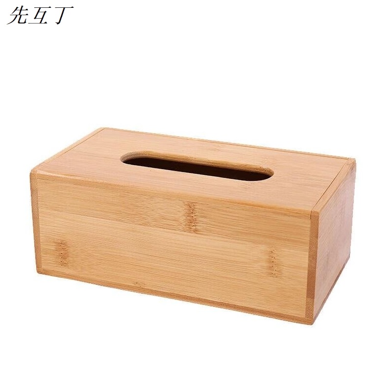 先互丁 竹木纸巾盒抽纸盒 22*12*8.5cm翻盖 个高清大图