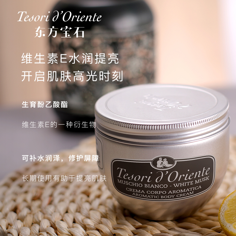 东方宝石 靓肤滋养霜 300ml.’8008970003627高清大图