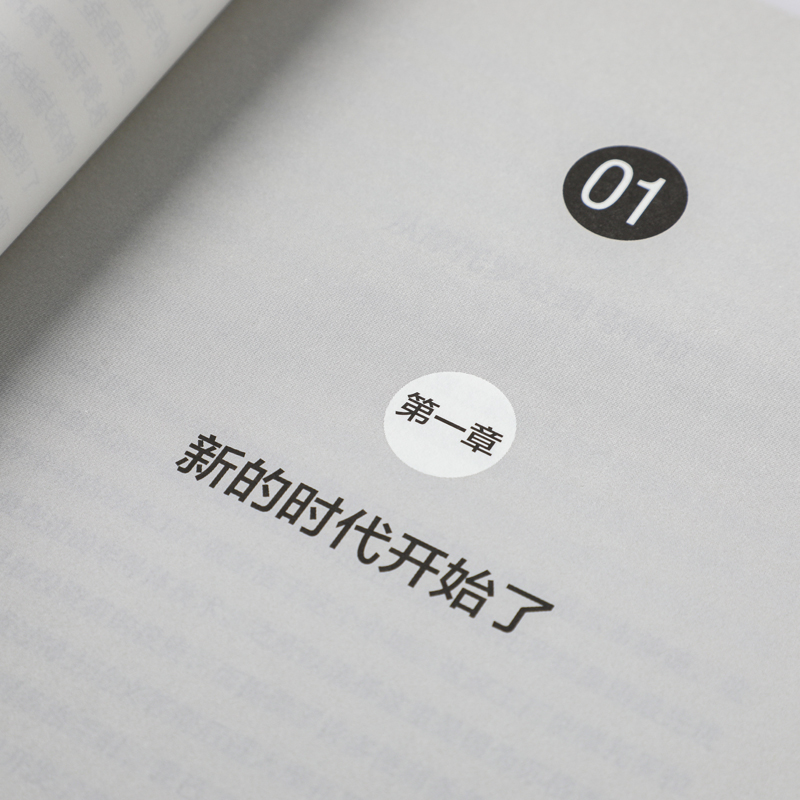 [M]芯片陷阱-9787521730876高清大图