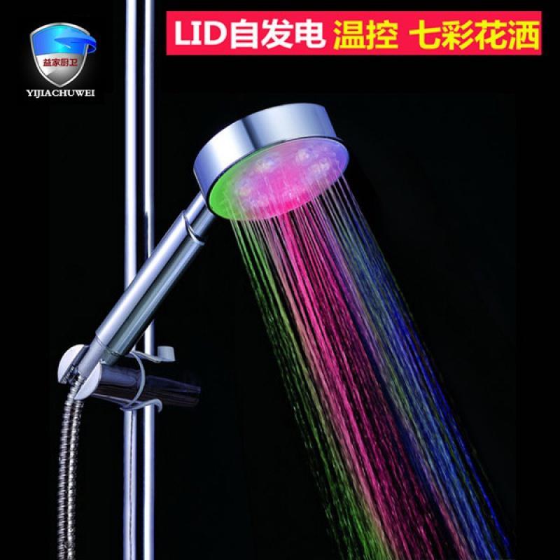 LED光变色带灯花洒感温变色七彩花洒自电温控彩色淋浴喷头
