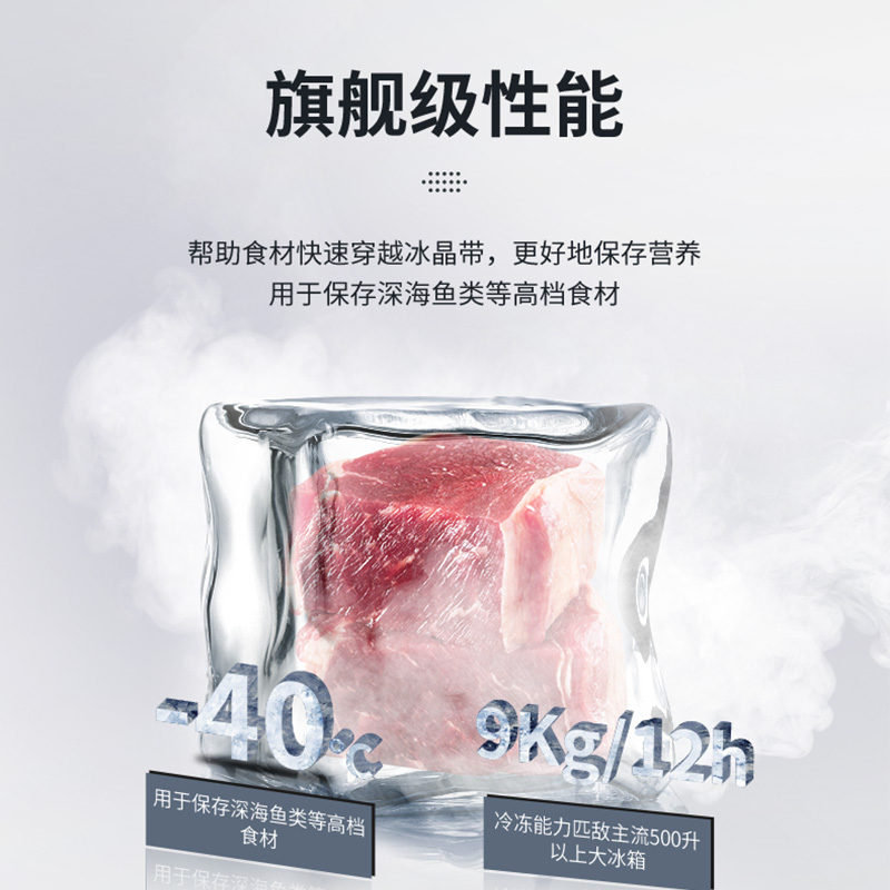 澳柯玛(AUCMA) 196升立式冷柜 冰柜冰箱 旗舰玻璃外观 变频风冷一级能效 -40度低温深冷 BD-196WSPG
