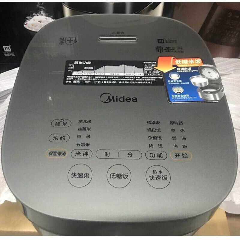 美的 (Midea) 电饭煲 MB-HS5030 智能家用电饭煲