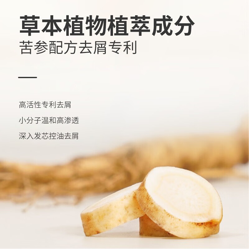 柏缇 海藻去屑止痒洗发水 舒缓留香氨基酸男女通用洗发露洗头膏 505ml高清大图