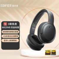 漫步者(EDIFIER)W820NB双金标版 头戴式主动降噪蓝牙耳机 手机电脑笔记本耳机