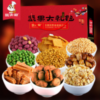 [鼠大厨_坚果大礼包954g]零食干果每日坚果礼盒9袋