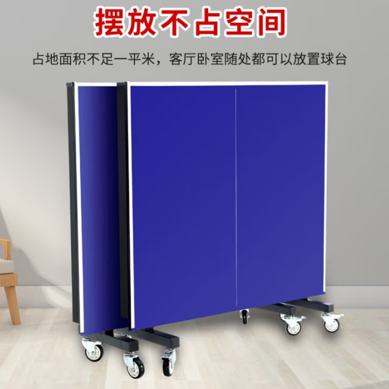 探仕狼 乒乓球桌标准室内家用可折叠移动式比赛乒乓球台TSL-1850L