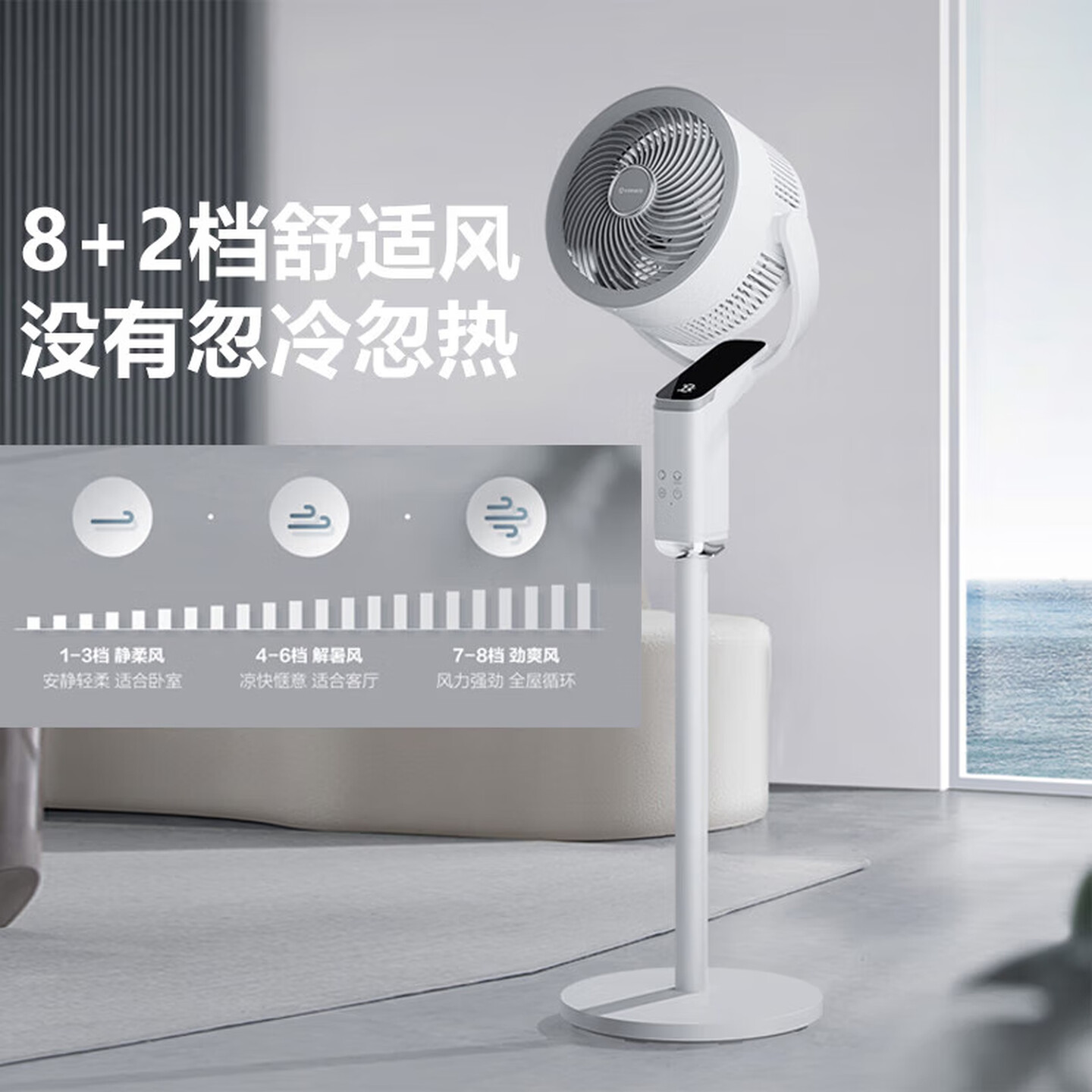 艾美特2025新款天鹅空气循环扇语音智能落地扇家用大风量电风扇台立扇FA23-SRD209 2025新款白天鹅+语音声控高清大图