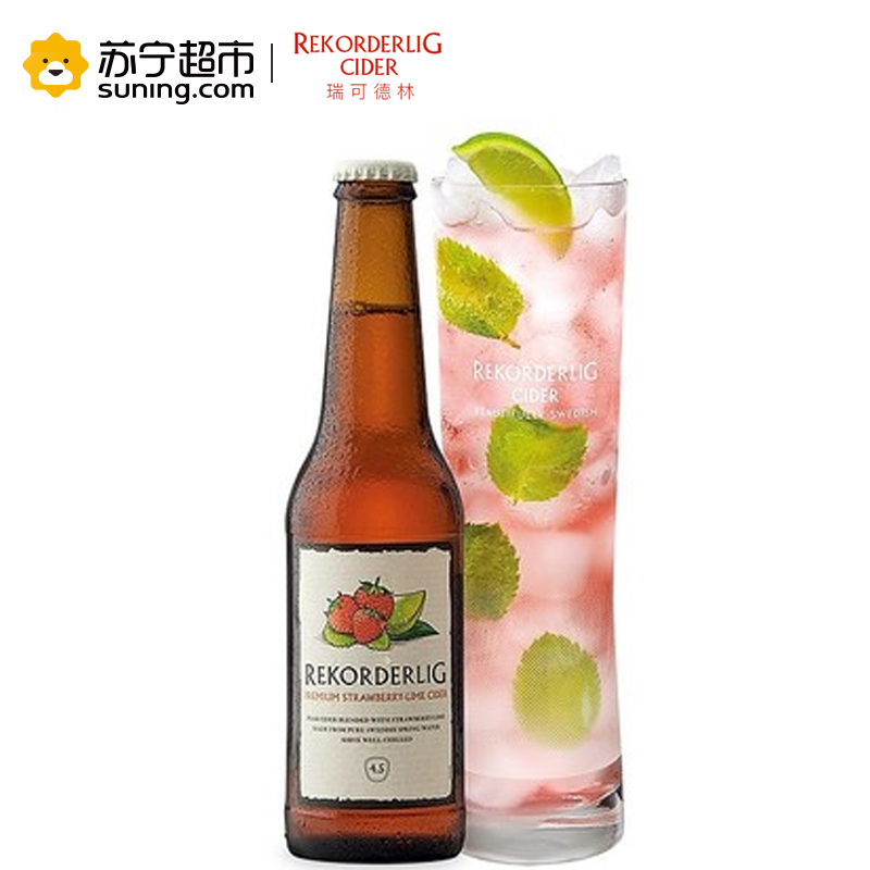 瑞典果酒西打女士Cider苹果洋酒网红鸡尾酒330mlx6瓶 6支草莓味