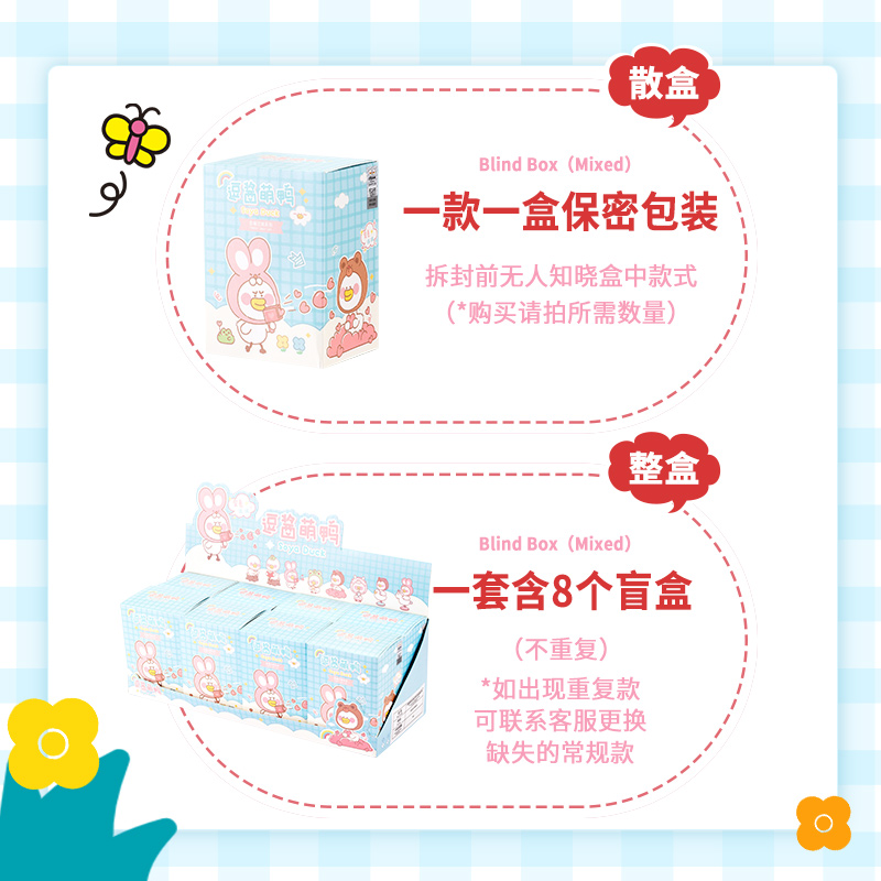 名创优品 (miniso) 逗酱萌鸭的幸福日常系列盲盒摆件创意玩偶(混)高清大图