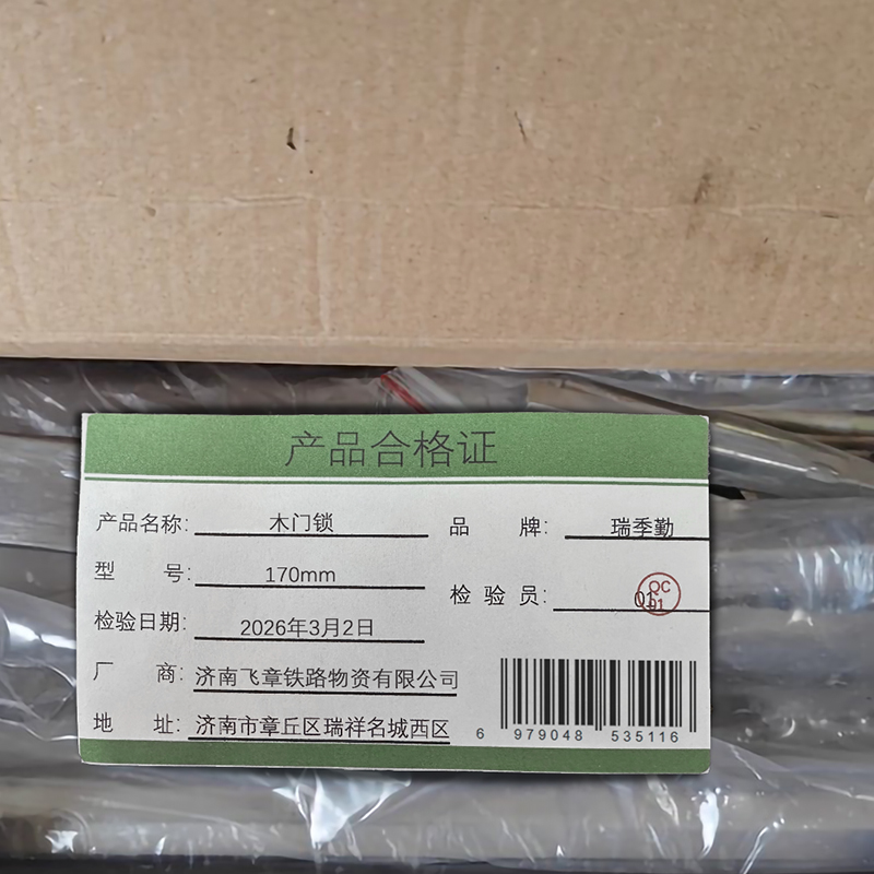 瑞季勤 木门锁 锁芯 把 170mm把