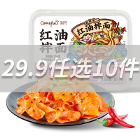 [29.9任选10件]刻凡[红油拌面108g/袋]方便面袋装风味宿舍休闲解馋零食