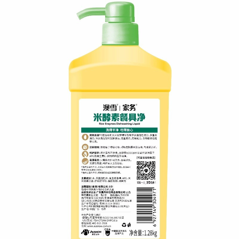 AUSNOW澳雪 家务洗洁精系列小苏打餐具净1.28KG(单位:瓶)