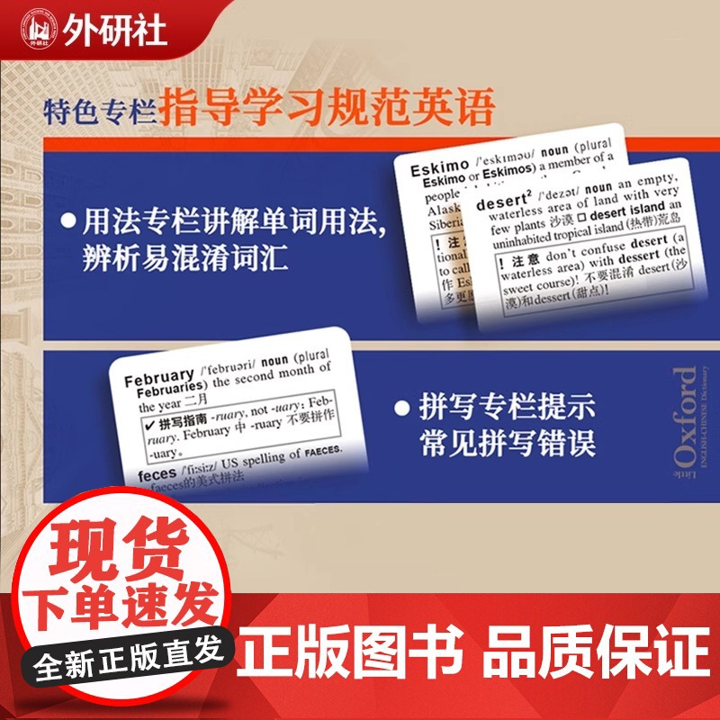 正版 牛津英汉双解小词典 第10版十版 外语教学与研究软皮便携本英国中小学生人手一册外研社牛津字典牛津词典英汉双解高清大图
