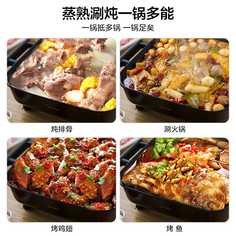 美的(Midea)电火锅电炒锅家用多功能电锅煎烤涮一体电热电煮锅6L DY3030Easy101(台)