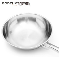 铂帝斯BODEUX 赛铂 304不锈钢炒锅无涂层少油烟煤气电磁炉通用30cm