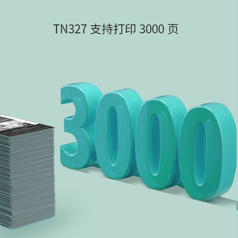 立思辰(LANXUM)原装耗材 立思辰TN327[黑色粉盒] 适用 GA3027dn/GA7027dn高清大图