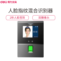 得力(deli)D3人脸指纹识别式彩色屏混合考勤机(银灰) wift云考勤 签到机 打卡机 人脸指纹云考勤机