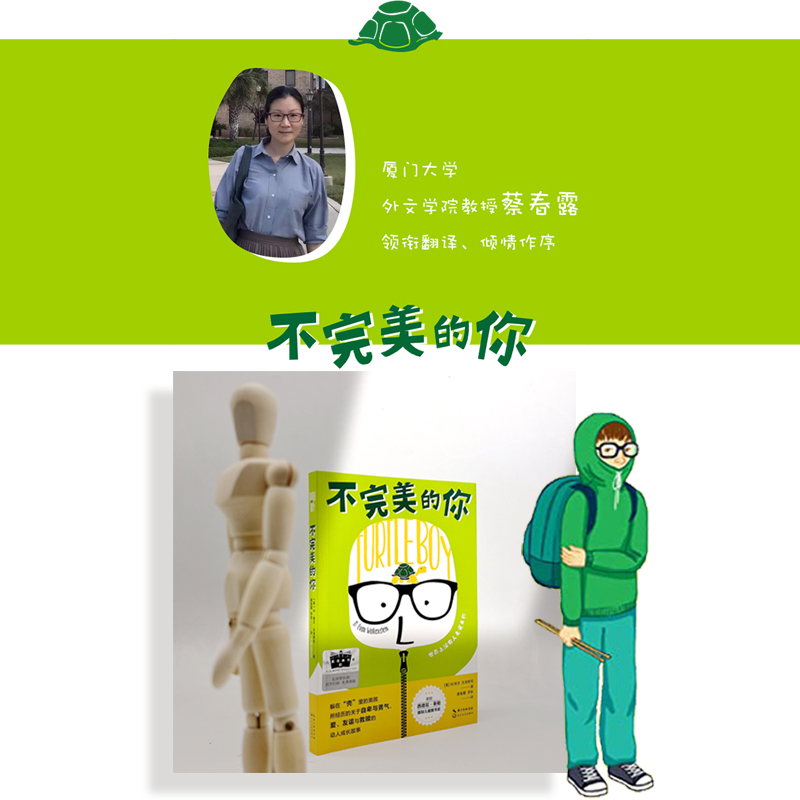 《不完美的你》 [正版]《不完美的你》2024百班千人六年级暑假阅读小学生课外阅读书籍9-12岁儿童文学小说三四五六年级高清大图