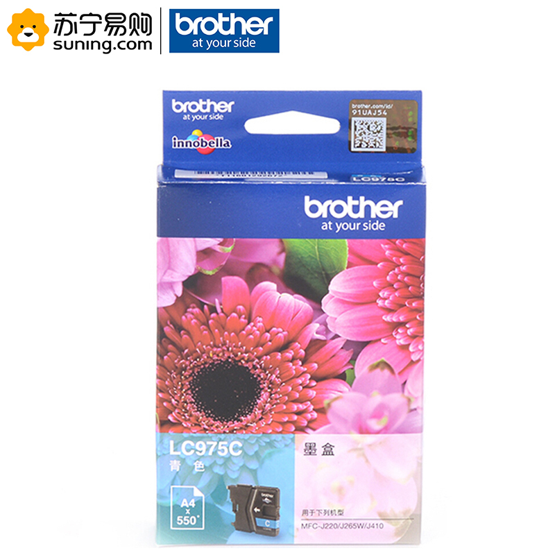 兄弟(brother) 青墨盒 LC975C 适用J220/J265W/J410（J）