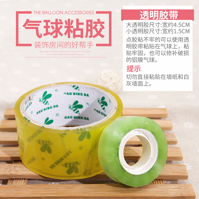 家柏饰(CORATED)婚房装饰活动生日派对布置点胶贴海绵双面胶透明胶布高清大图