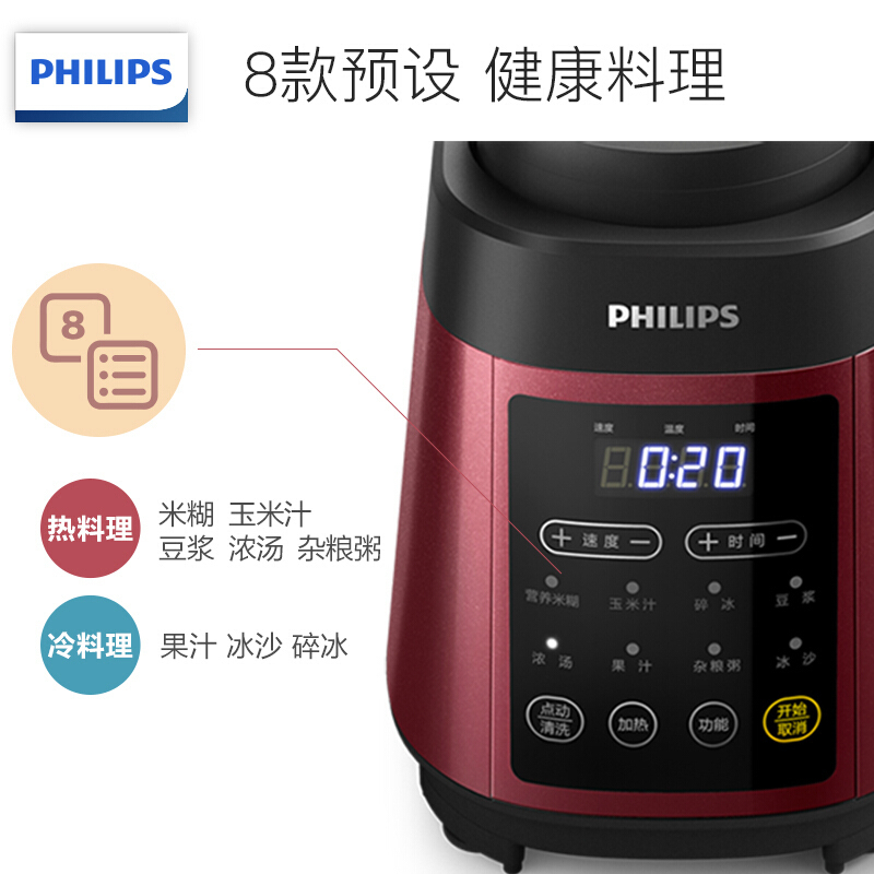 飞利浦(Philips) 破壁料理机 家用全自动多功能加热电动榨汁搅拌豆浆机做养生果汁辅食HR2087/20