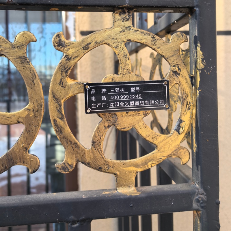 三猫树 防盗窗 直径15mm钢筋 平方米高清大图