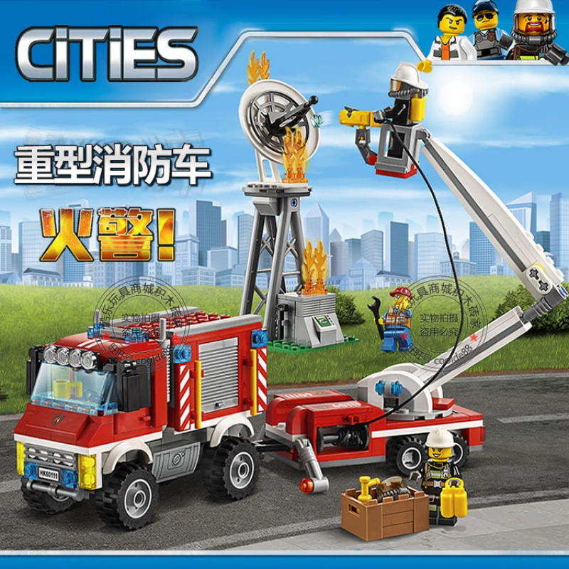 城市组云梯重型消防车直升机总局兼容乐高拼装积木玩具60111云梯消防