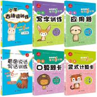 2018人教版二年级上下册语文数学书同步训练全套6册 新版2年级口算题卡数学应用题练习册 小学生看图说话写话训练必备