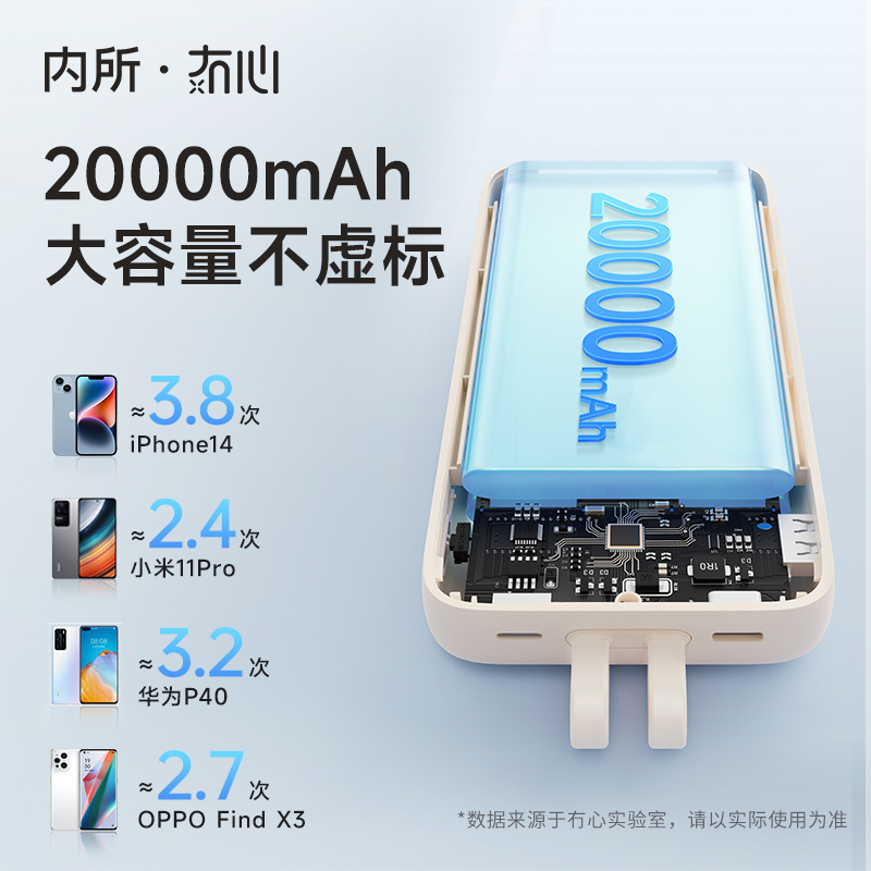 冇心充电宝自带线二合一官方旗舰店PD快充迷你超薄小巧便携20000毫安超大容量适用于苹果华为 小米移动电源
