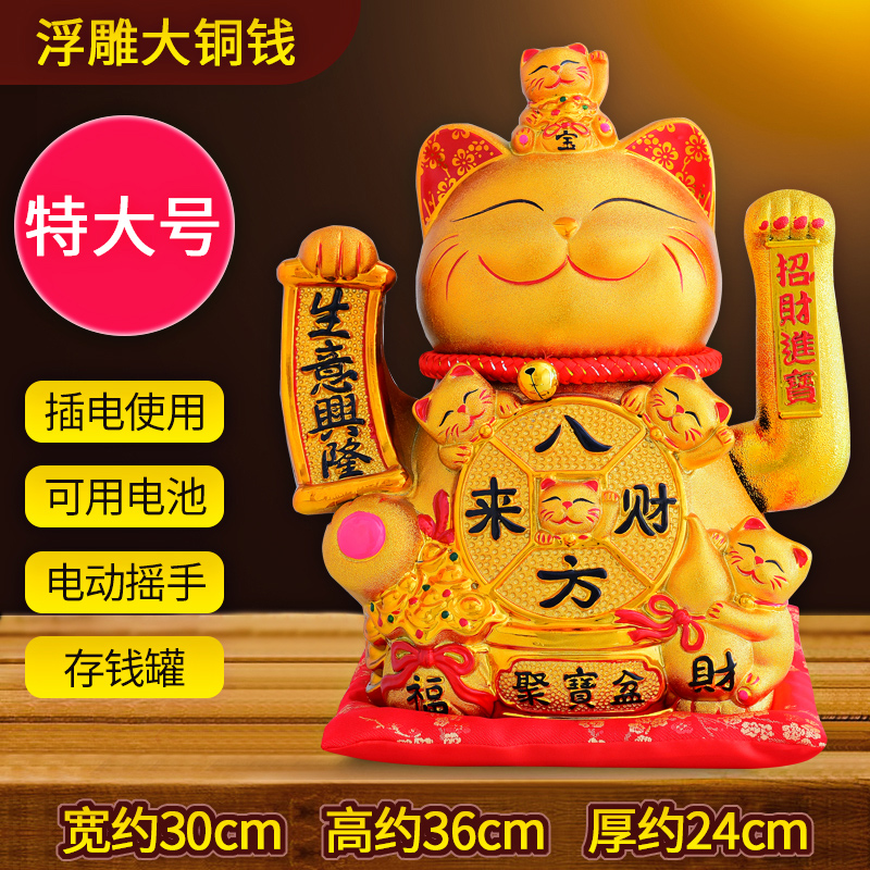 猫摆件自动招摇手居家客厅发财猫陶瓷店铺开业送礼电动大号 三维工匠 特大号浮雕大铜钱猫(可存钱)猫高清大图