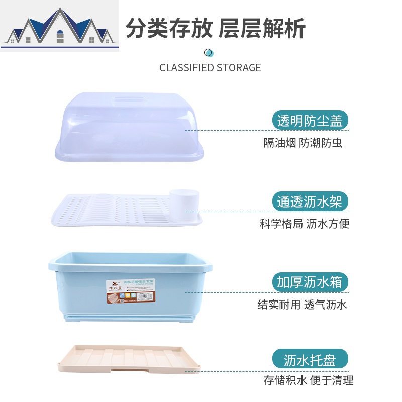 装碗筷收纳盒放碗碟沥水架厨房收纳箱带盖家用置物架塑料碗柜碗箱 三维工匠高清大图