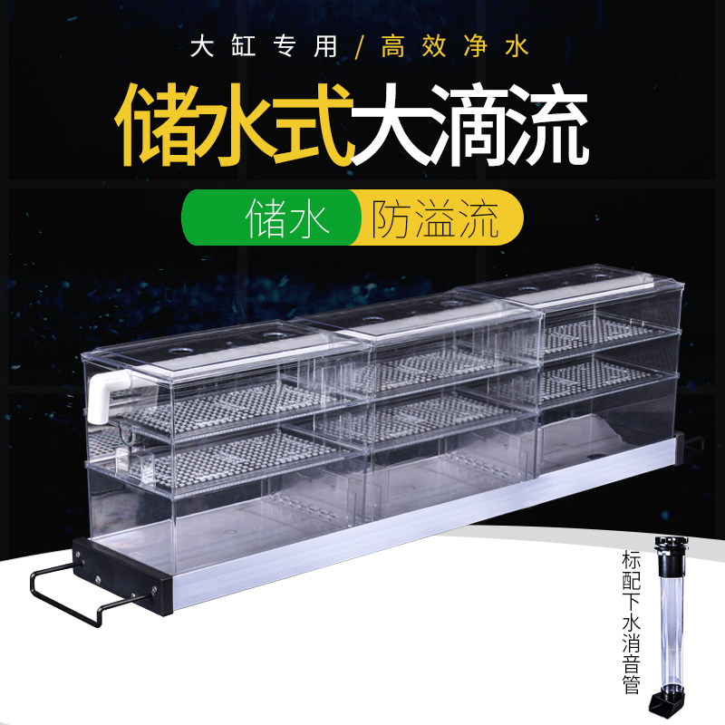 水族箱鱼缸大盒上滤储水上置过滤器过滤过滤盒大号滴流盒过滤器高清大图