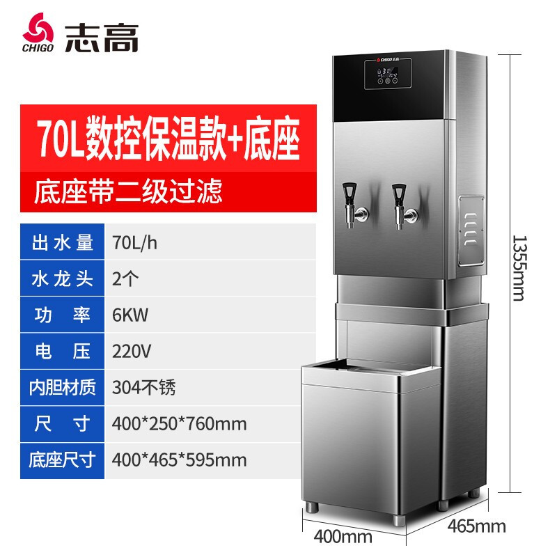 志高开水机商用电热开水器全自动不锈钢开水箱直开水器