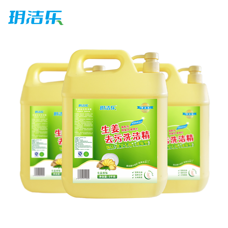 玥洁乐 生姜去污 洗洁精 5kg/桶高清大图
