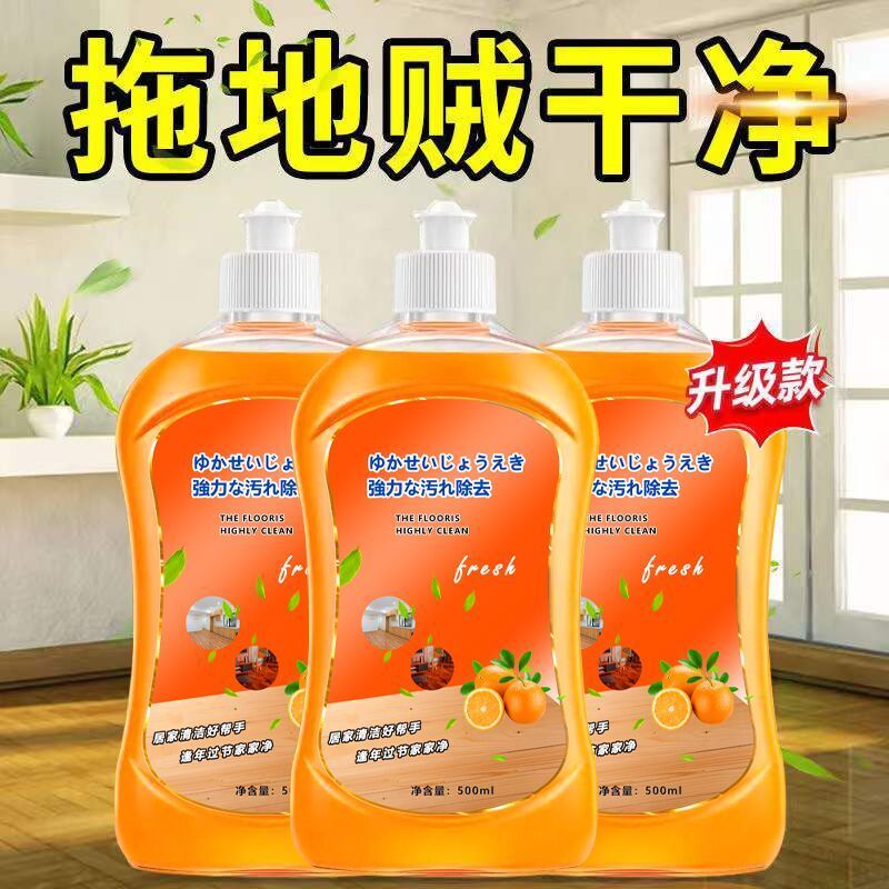 【补贴10%】木地板清洁剂片地板砖瓷砖地砖清洗拖地专用清洁液家用 2瓶装 地板清洁剂2瓶1000ML(拍2发5)