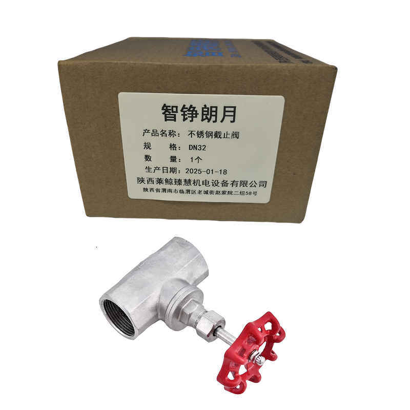 智铮朗月 不锈钢截止阀 DN32 个高清大图