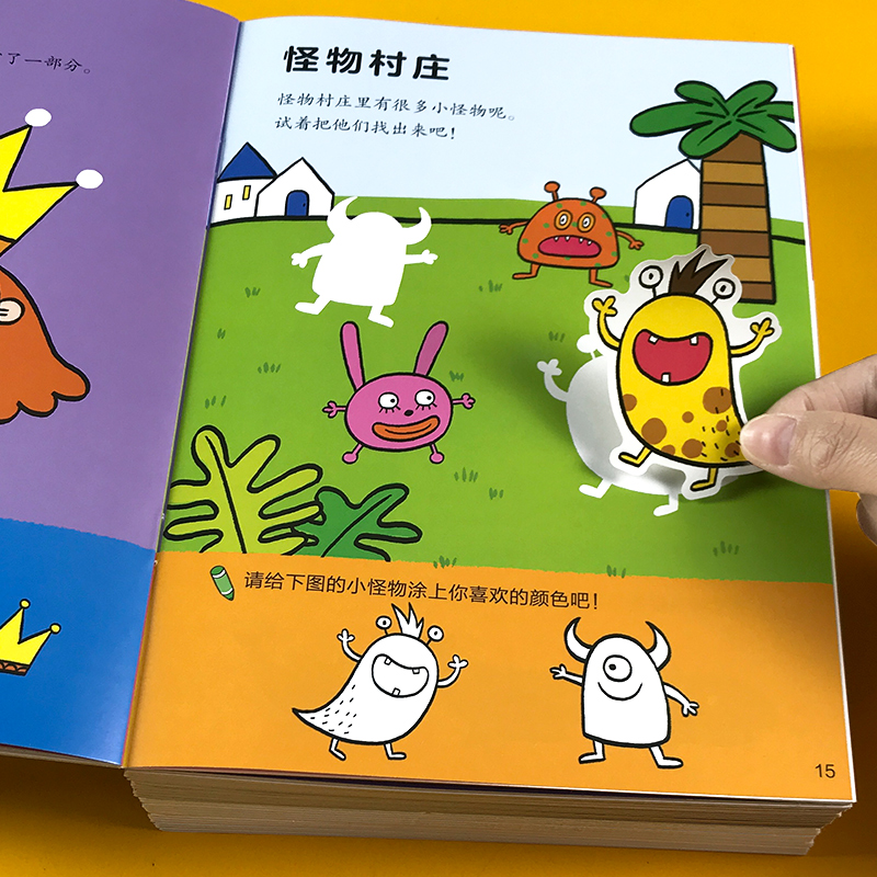 [56本套装]专注力益智童话贴贴画 [正版]儿童趣味贴贴画幼儿宝宝贴纸书2到3-4-5-6岁贴贴纸卡通贴画书益智玩具幼儿高清大图