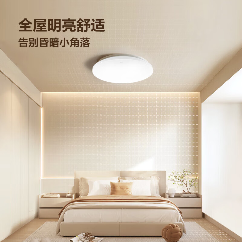 公牛(bull) MD-A048A-AS透镜模组圆形灯贴 6500K,48W (2只)