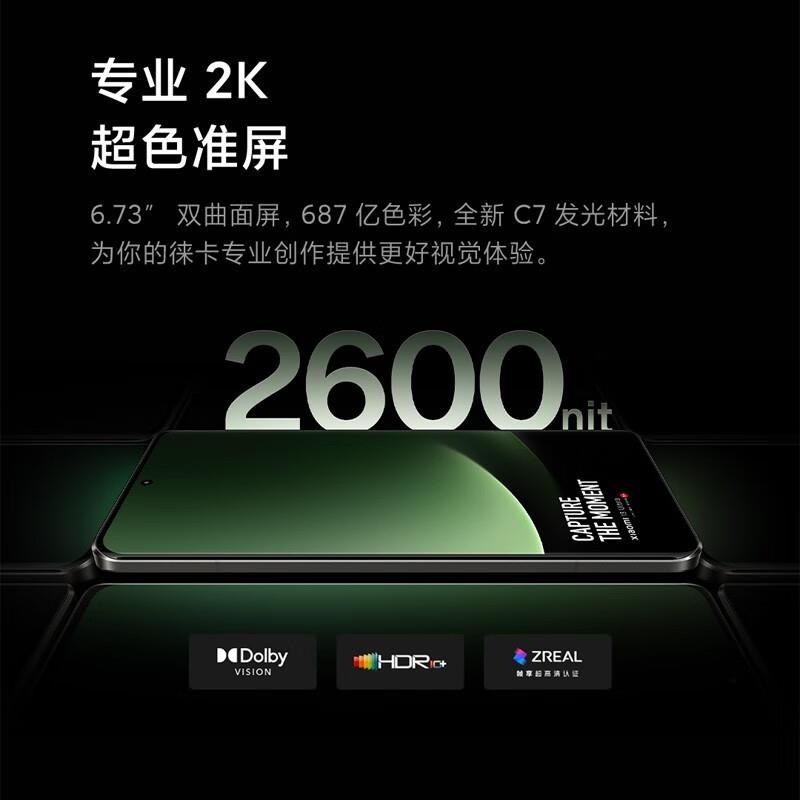 [全国联保]小米13 Ultra 16GB+512GB 黑色 性能处理器 徕卡光学全焦段四摄 2K超色准屏 IP68防水高清大图