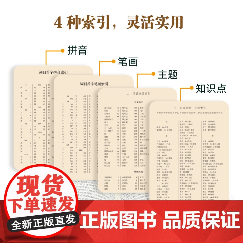 中国古代文化常识辞典学习中国古代文化知识常备工具书中小学生传统文化知识汉语工具书贴合中小学语文教材基础阅读书目商务印书馆高清大图