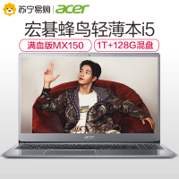宏碁(acer)宏基蜂鸟SF315第八代英特尔®酷睿™i5 15.6英寸轻薄本笔记本电脑(i5-8250U 8G 1T+128GB MX150 2G)