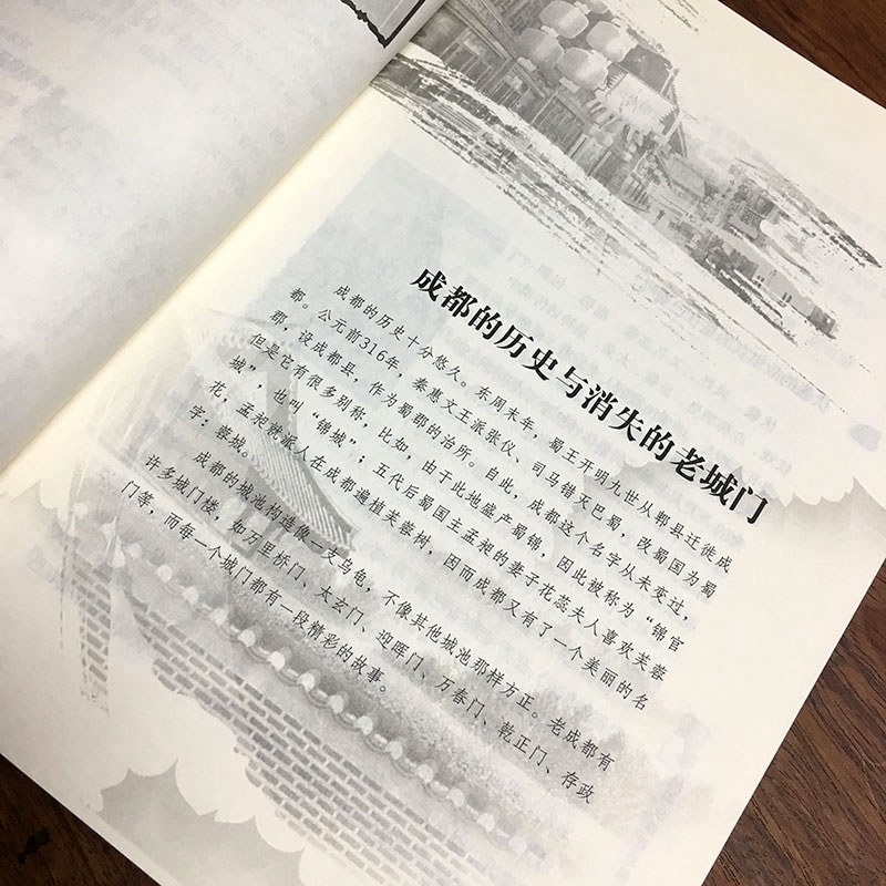 [醉染正版]老成都记忆正版介绍成都的书旅游手册名城古迹人文奇趣历史带着文化游名城景点景区介绍国内旅游指南书籍游遍中国自助高清大图